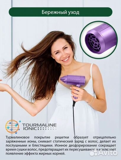 Фен для сушки волос