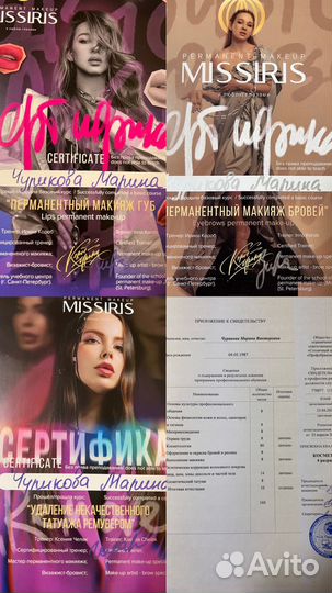 Перманентный макияж губ/бровей