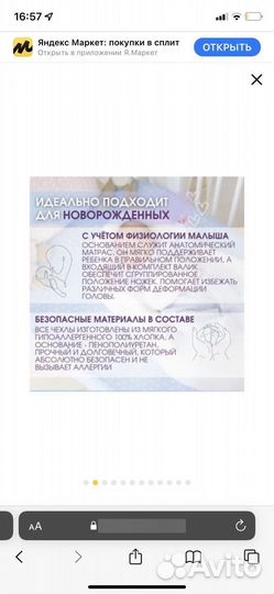 Кокон -матрас доя новорожденных зевушка