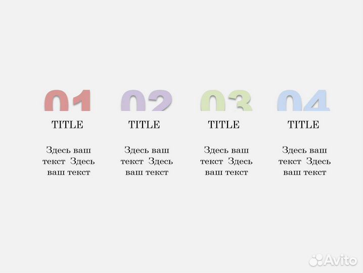 Создание презентаций