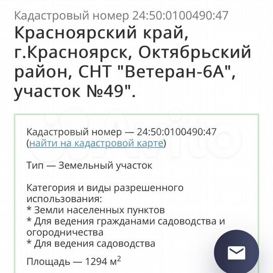 Участок 12,9 сот. (СНТ, ДНП)