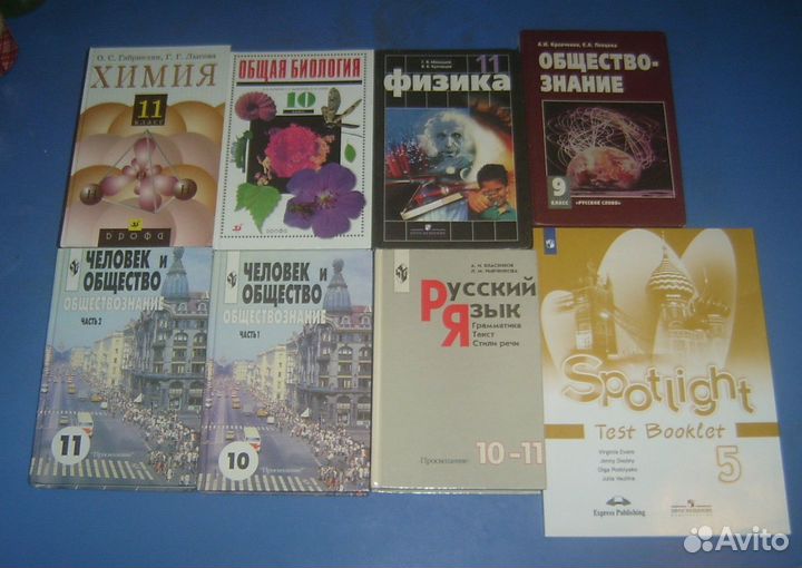 Учебники 5, 6, 7, 8, 9, 10, 11 класс