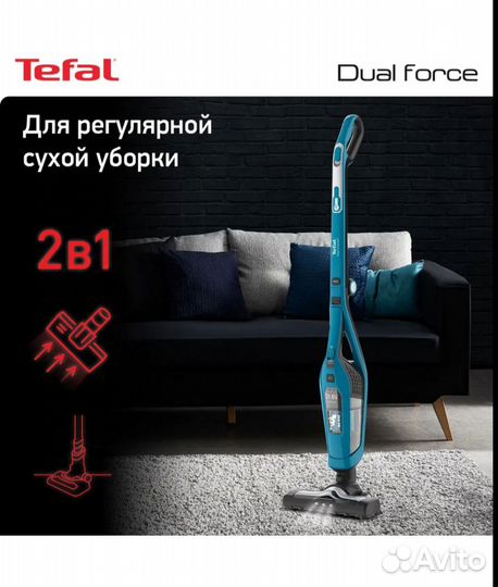 Вертикальный беспроводной пылесос Tefal