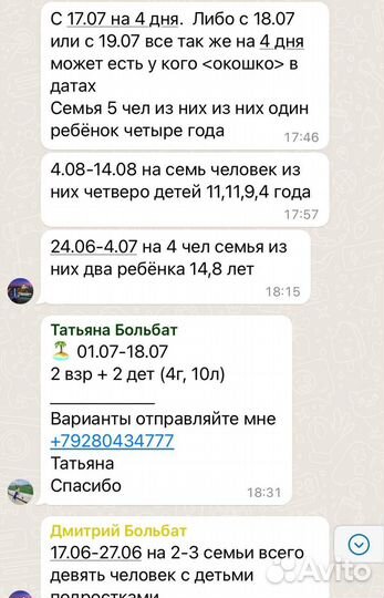 Управление недвижимостью Направляем гостей за 15%