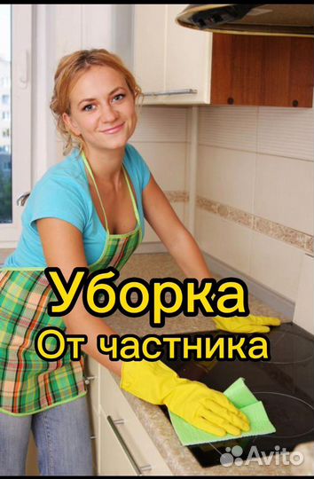 Клининг уборка квартир