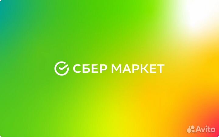 Промокод сбермегамаркет 1500/1550 и 5000/10000