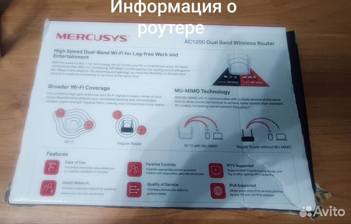 Wifi роутер mercusys ac1200