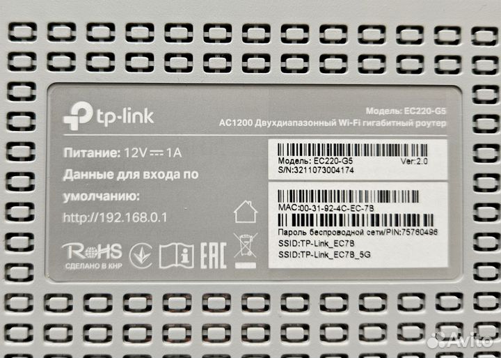 Wi-fi роутер tp-link,модель EC220-G5