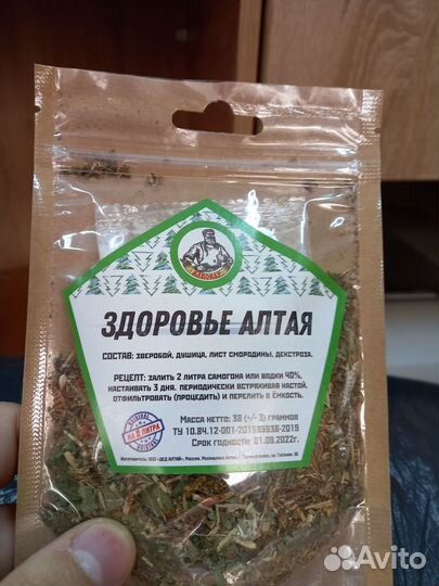 Набор трав для настое Здоровье алтая