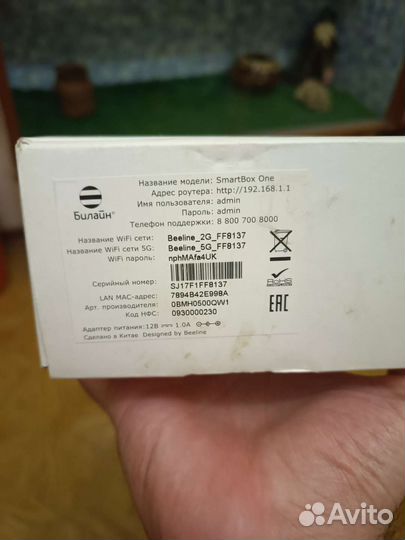 Wifi роутер билайн