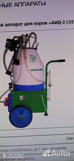 Доильный аппарат аид-2 Эконом