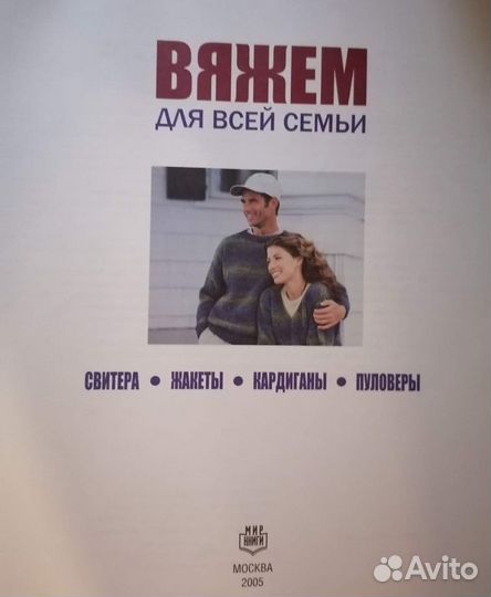 Книга для вязания