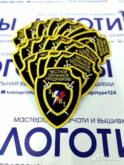 Изготовление шевронов нашивок