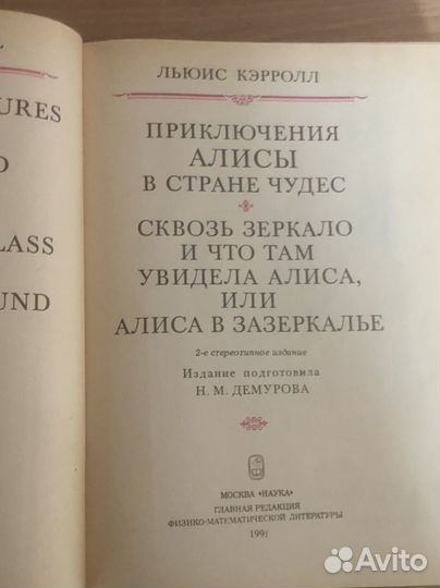 Алиса в стране чудес
