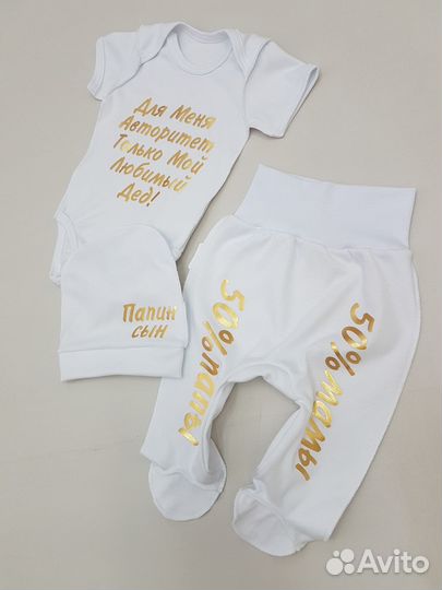 Комплект на выписку для мальчика белый с золотом