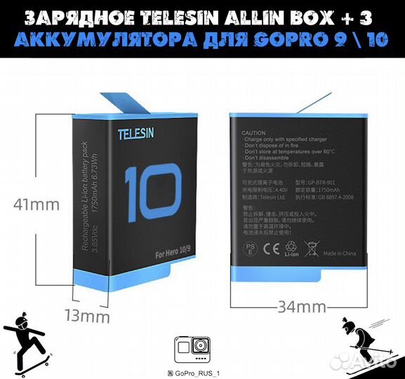 Зарядное и 3 аккум.Telesin для GoPro 9/10/11