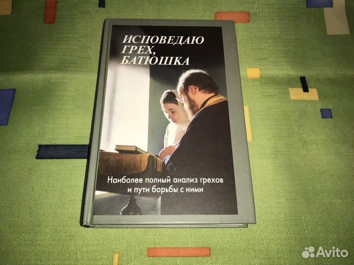 Православная литература № 5