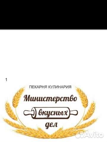 Работа пекарь