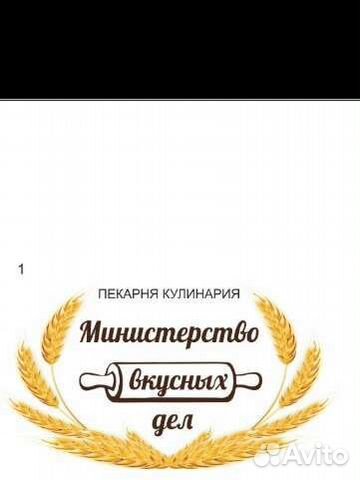 Работа пекарь