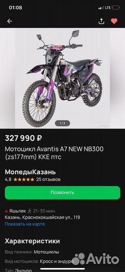 Продам Avantis A7 (177 мотор) 34л.с