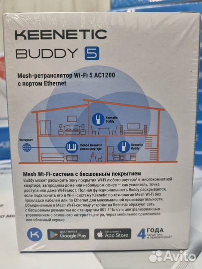 Ретранслятор Keenetic Buddy 5 KN-3311