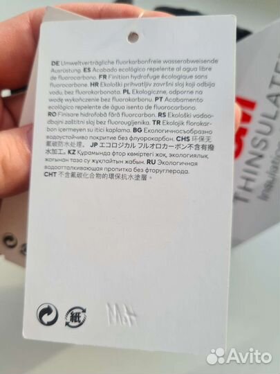 Варежки краги HM новые р. 98