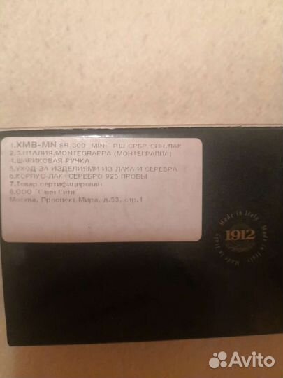 Ручка шариковая, серебро, Montegrappa