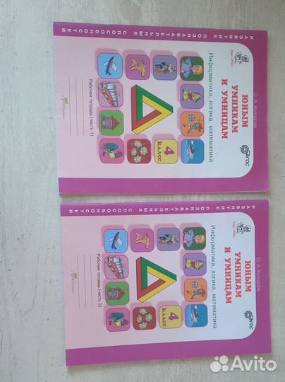 Рабочие тетради 4 класс