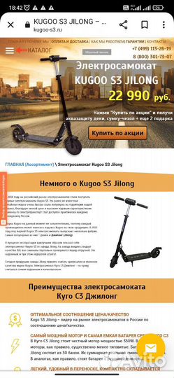 Электросамокат Kugoo s3