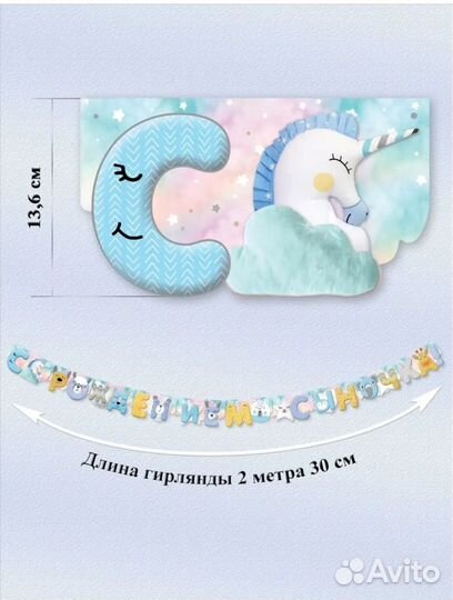 Гирлянда с рождением сыночка