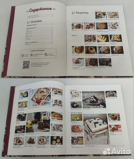 Книги по кулинарии и др