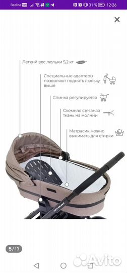 Коляска 2 в 1