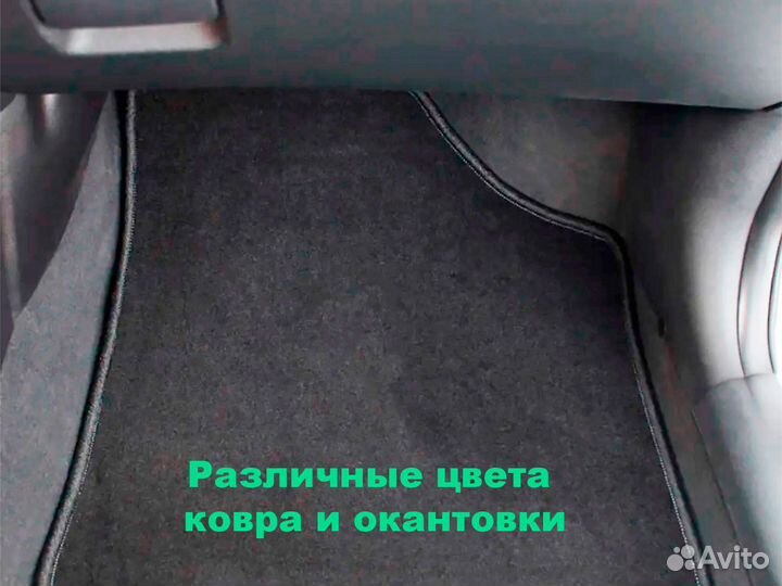 Коврики Toyota Corolla новые ворсовые в салон