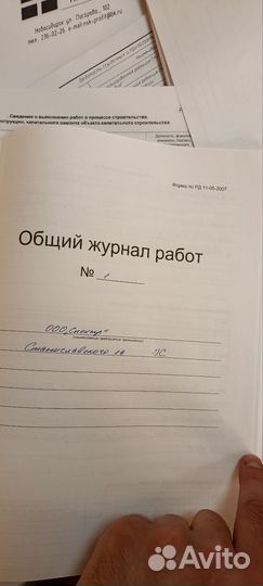 Личный помощник