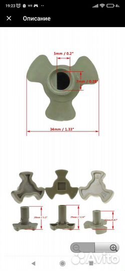 Привод тарелки (коуплер) для свч микроволновки