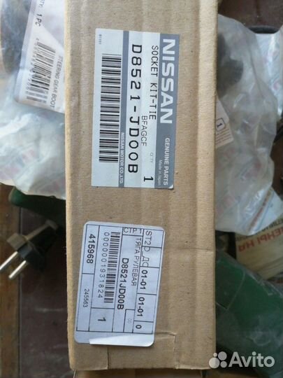 Продам рулевую тягу