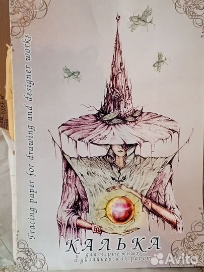 Калька А 2 в папке Лилия холдинг много