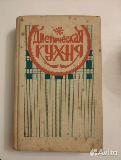 Книги по кулинарии