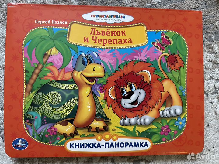 Детские книги бу