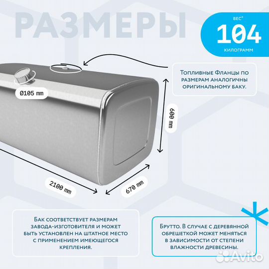 Алюминиевый топливный бак на 700л (600х670х1850)