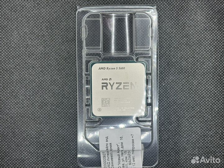 Процессор AMD Ryzen 5 5600 New/Новый