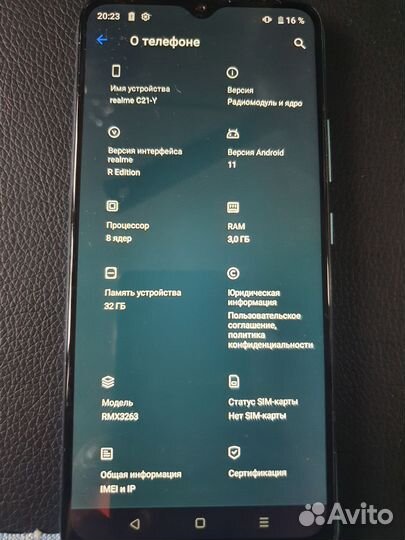 realme C21Y, 3/32 ГБ