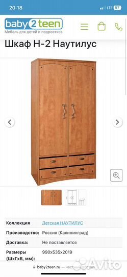 Детская мебель