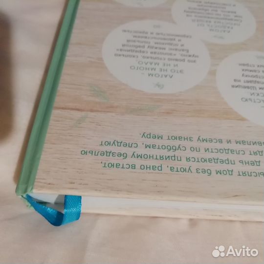 Карлссон Лагом. Шведские секреты счастливой жизни