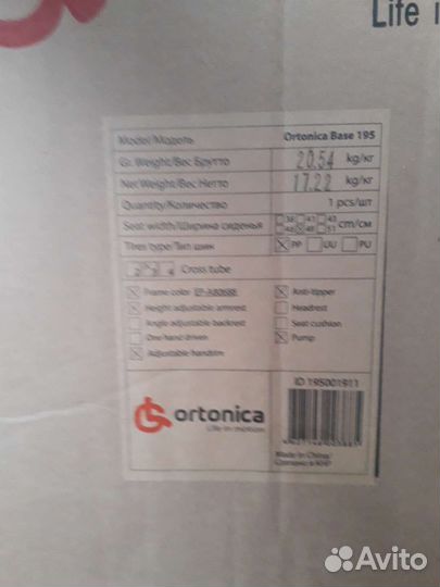 Кресло-коляска инвалидная