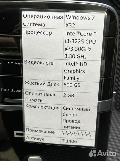 Системный блок DNS