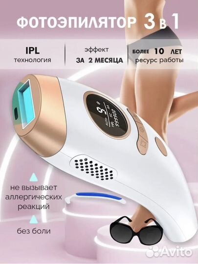 Фотоэпилятор