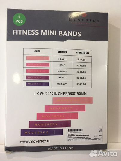 Фитнес резинки