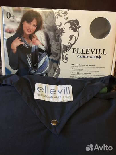 Слинг-шарф ellevitt