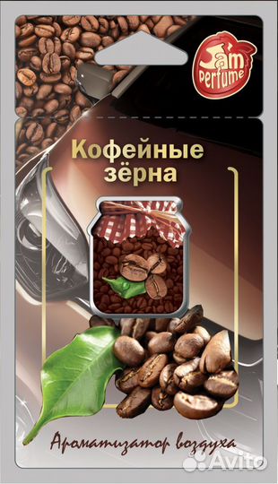 Ароматизатор гелевый подвесной 